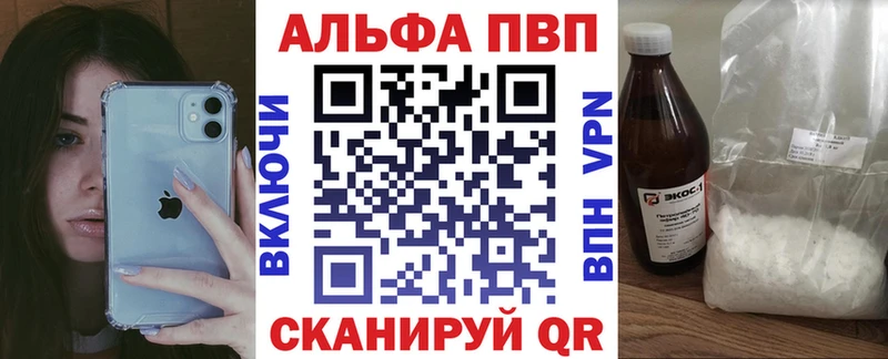 купить   Тверь  Alpha PVP Crystall 