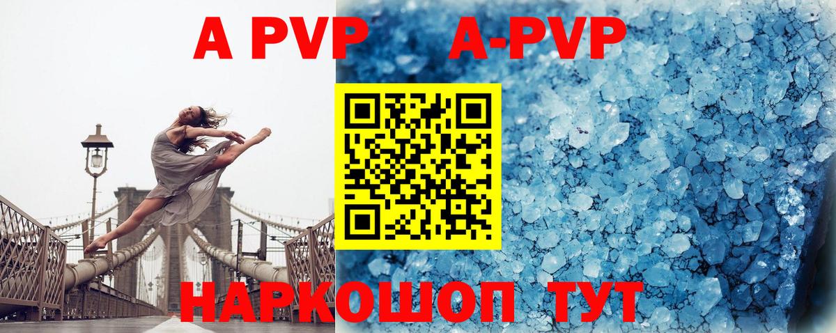 Alpha-PVP  A PVP СК  A-PVP VHQ  Вход с VPN  Alpha-PVP VHQ  Тверь 