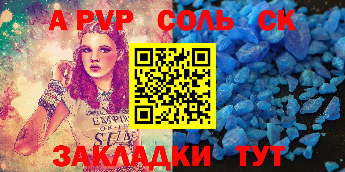 APVP кристаллы Тверь