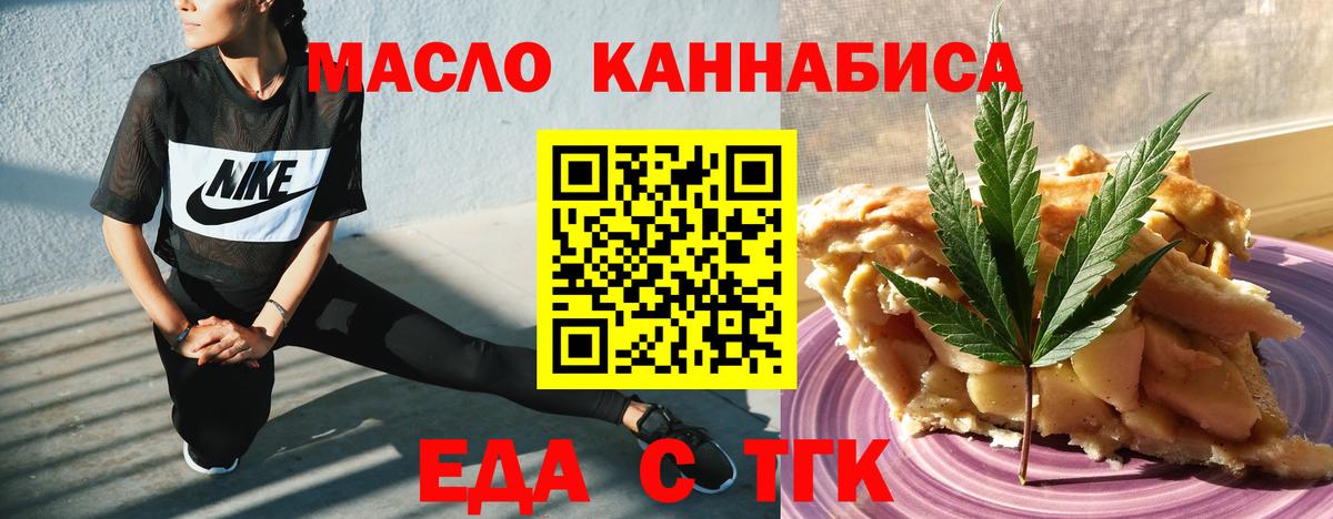 Тверь  Cannafood конопля  Вход с VPN 