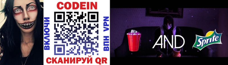 Codein Purple Drank  кракен сайт  Тверь  дарнет шоп 