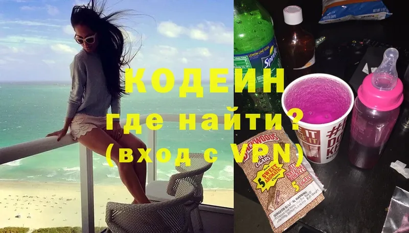 хочу   Тверь  Codein Purple Drank 