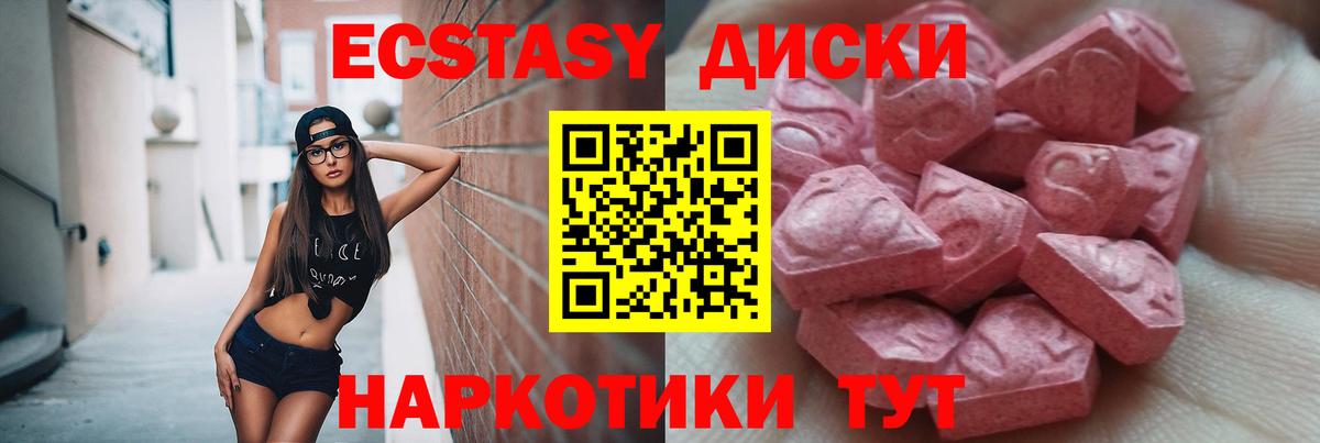 Ecstasy  ЭКСТАЗИ DUBAI  Тверь  Вход с VPN  Ecstasy TESLA 