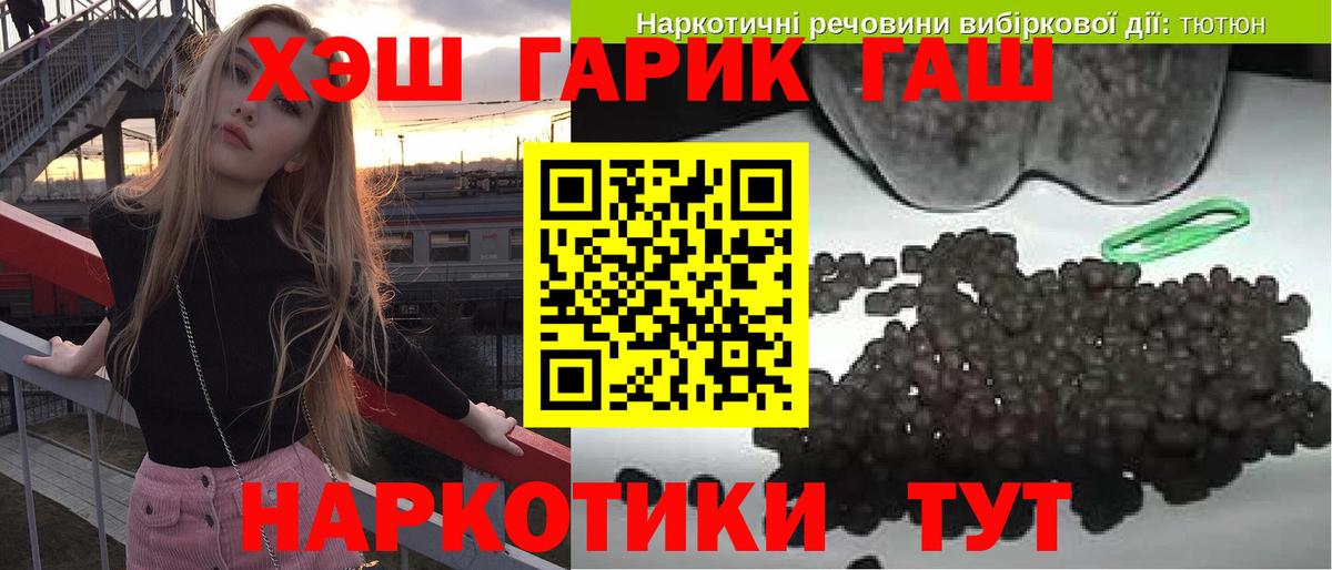 Гашиш хэш Тверь