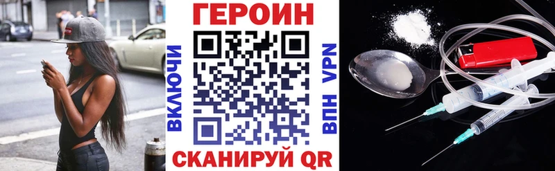 ГЕРОИН Heroin omg ССЫЛКА Тверь