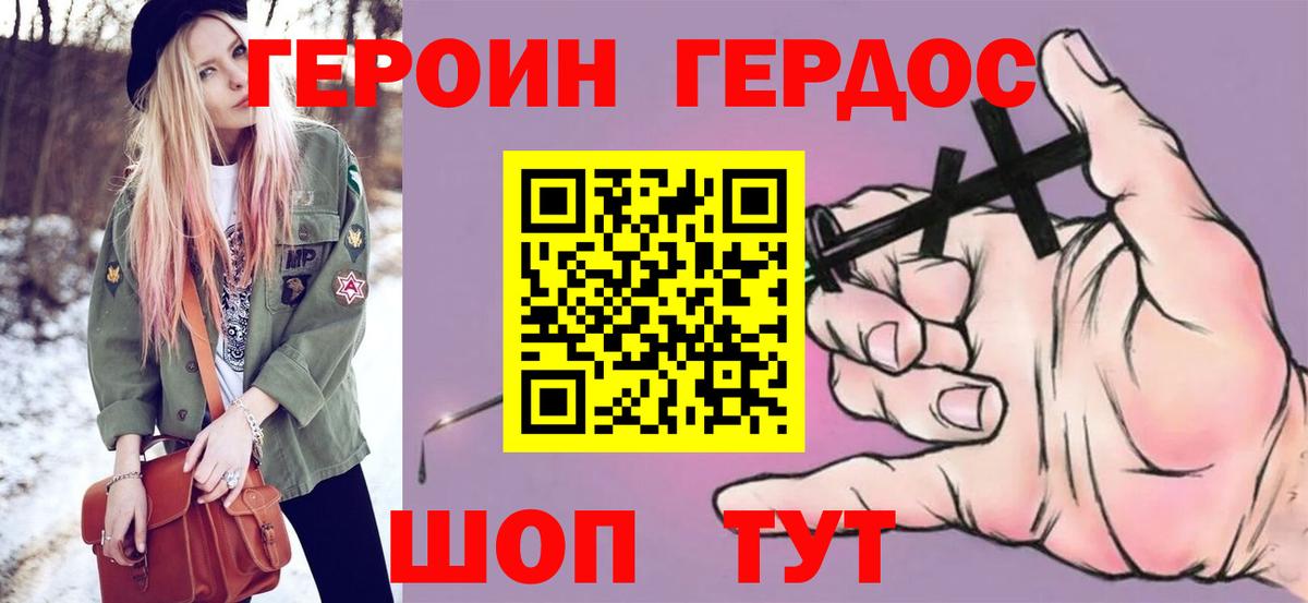 ГЕРОИН VHQ  Героин  Тверь  Вход с VPN 