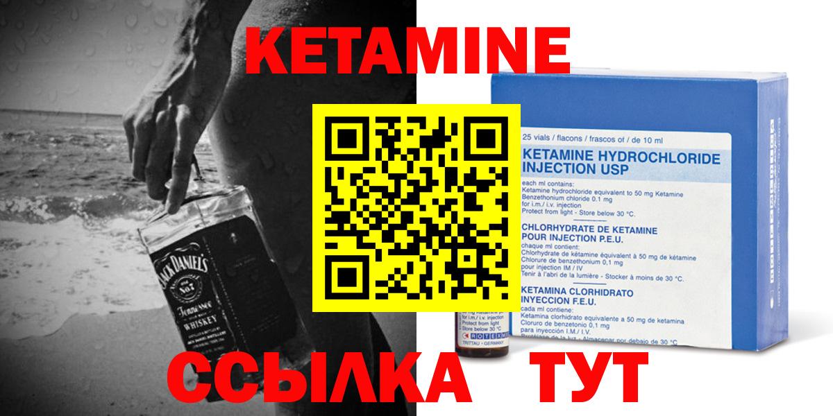 КЕТАМИН VHQ Тверь