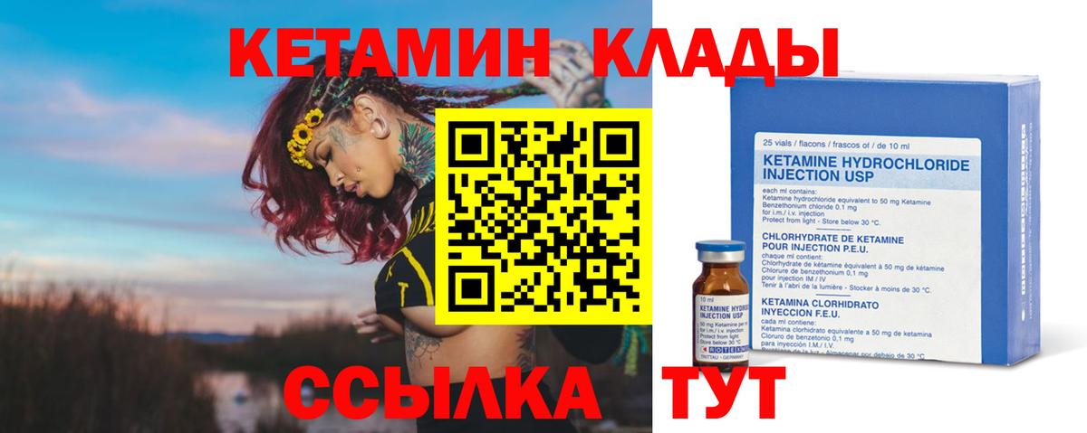 Кетамин ketamine  это официальный сайт  Тверь  Вход с VPN 