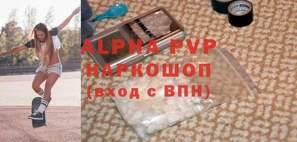 ALPHA-PVP Белокуриха