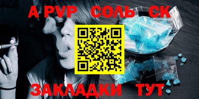 соль курить ск Волгодонск