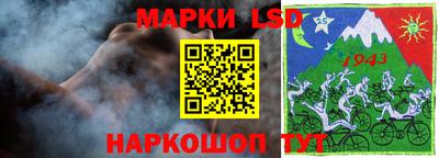 марки lsd Волжск
