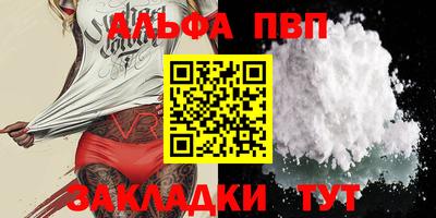 альфа пвп VHQ Волжский