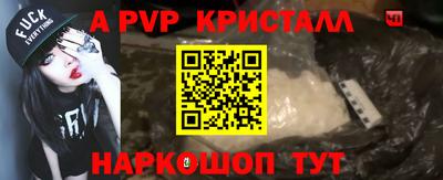 альфа пвп VHQ Волжский