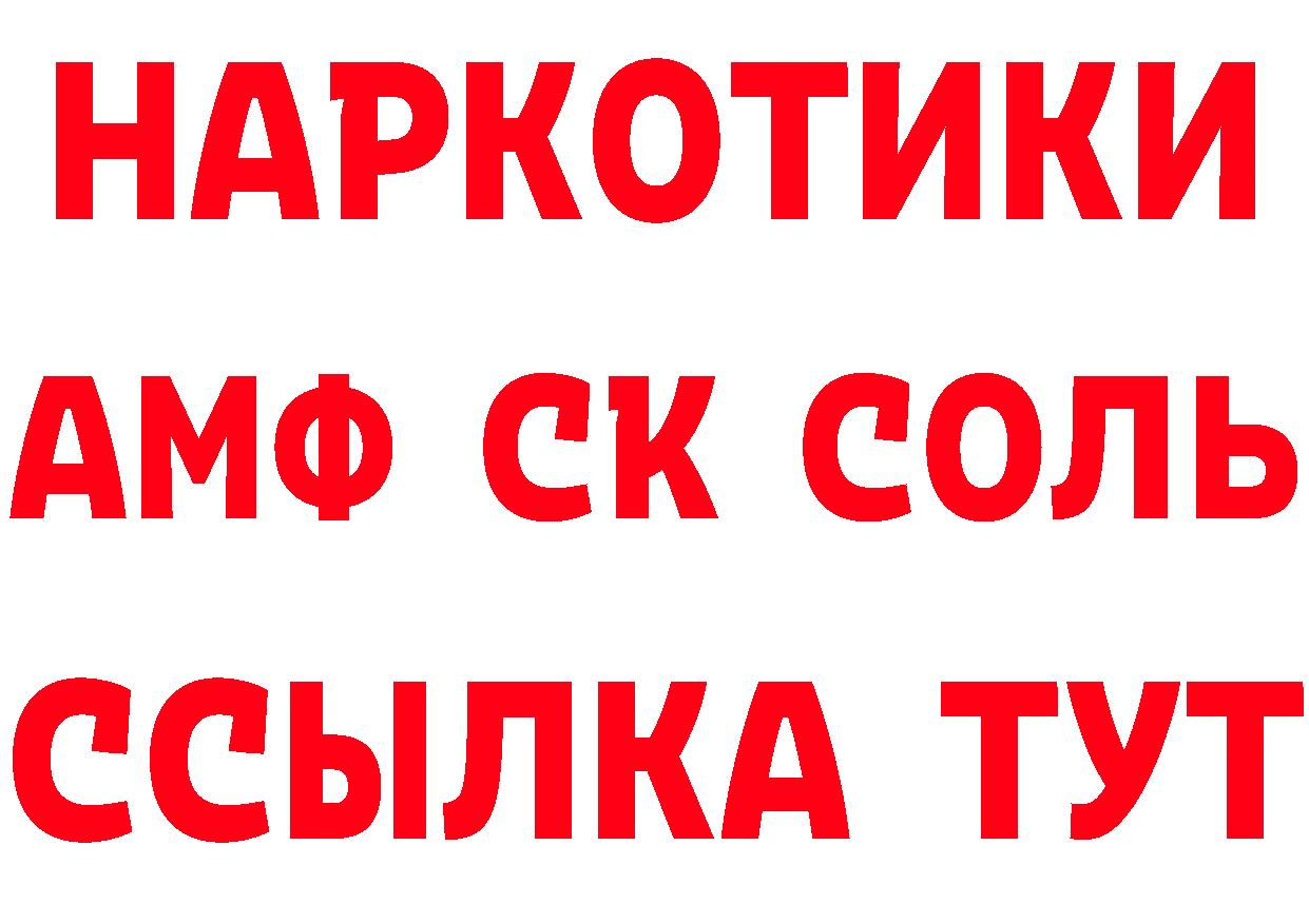 Кетамин VHQ рабочий сайт нарко площадка MEGA Тверь