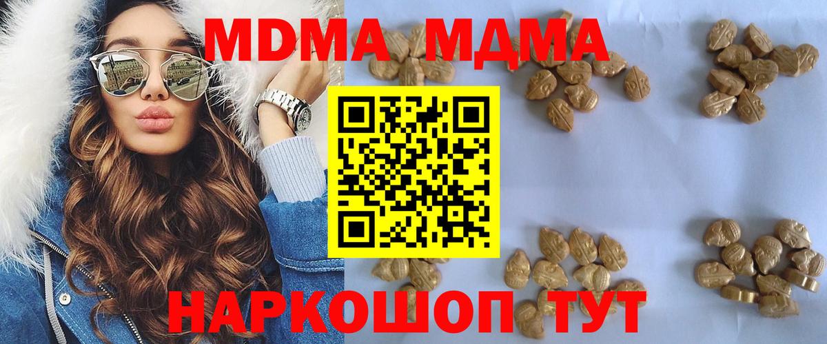MDMA crystal  Вход с VPN  MDMA  Тверь 
