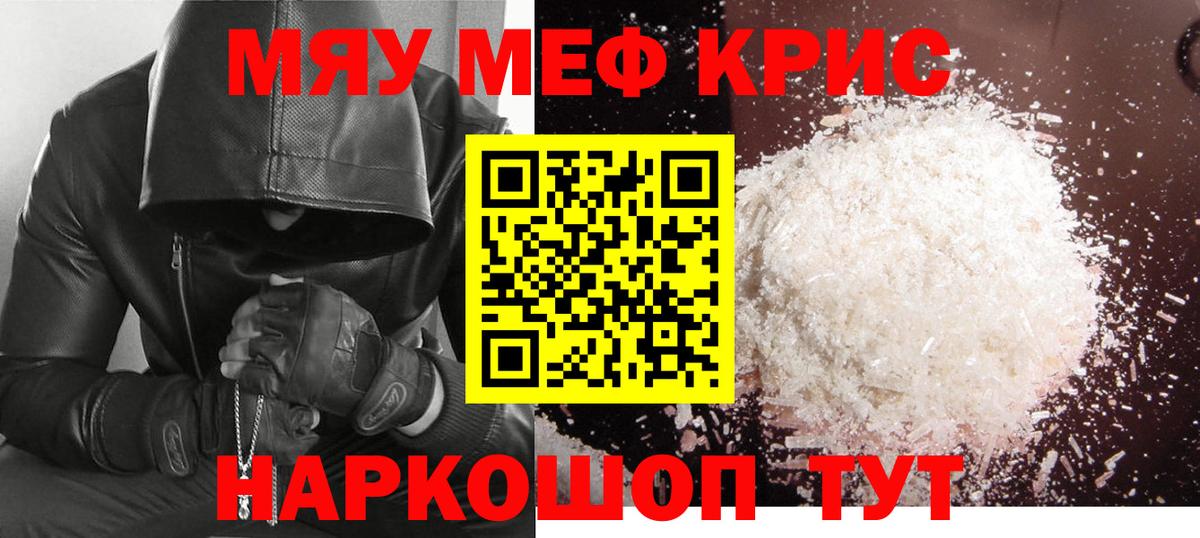 Тверь  Меф mephedrone  МЕФ  Мефедрон mephedrone  Вход с VPN 