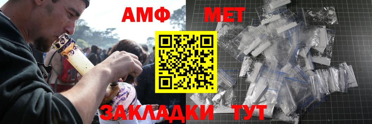 Первитин витя  Метамфетамин  Тверь  Вход с VPN 