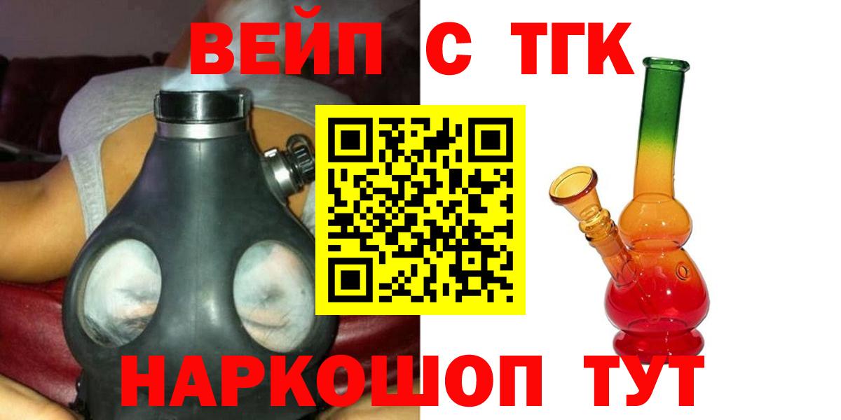 ТГК THC oil  Вход с VPN  Тверь 