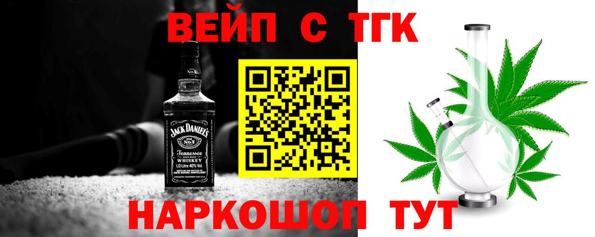 ТГК вейп Тверь